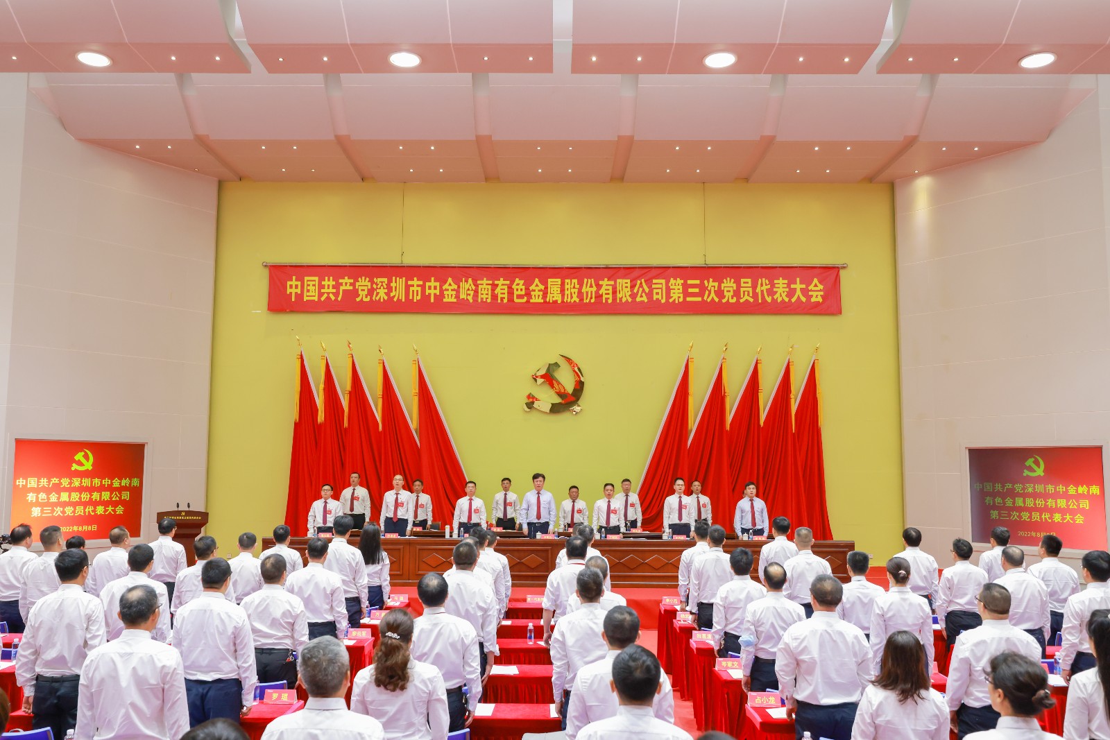 中金岭南召开第三次党员代表大会.jpg 中金岭南召开第三次党员代表大会.jpg