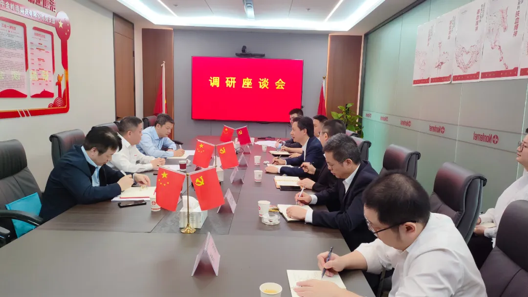 调研座谈.png 调研座谈.png