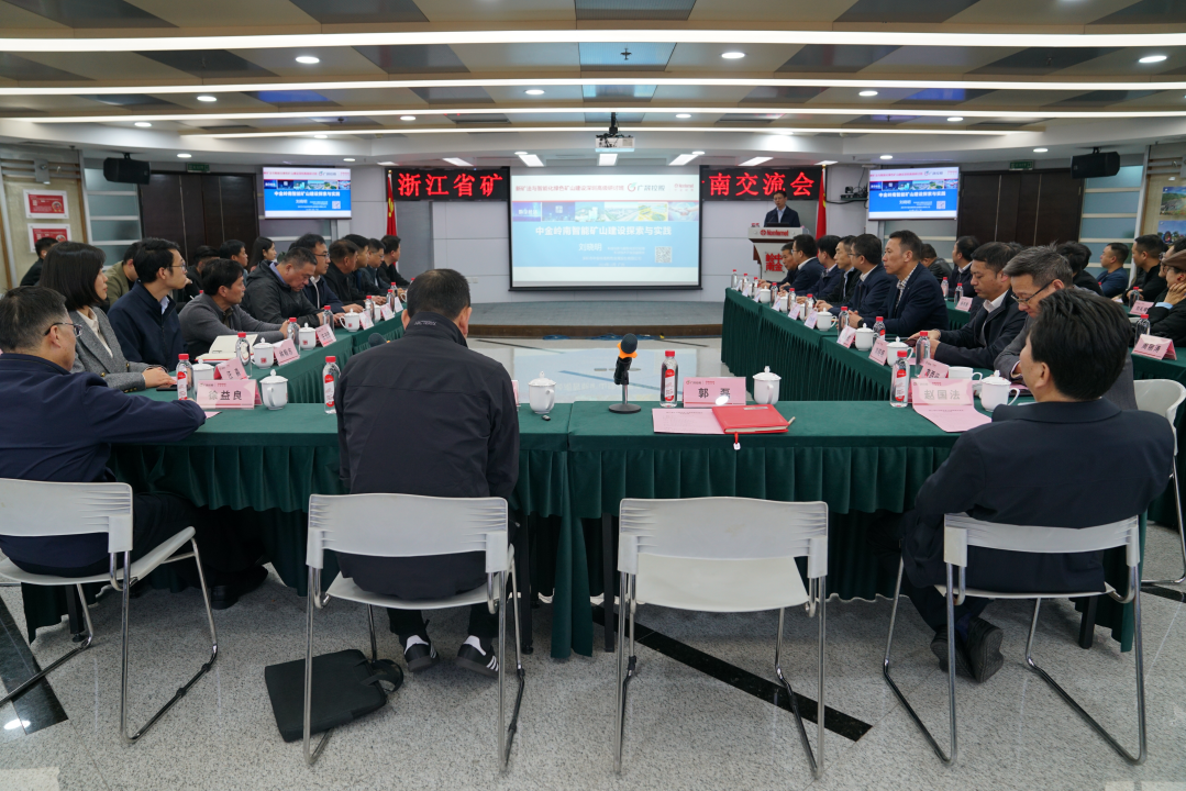 会议现场.png 会议现场.png