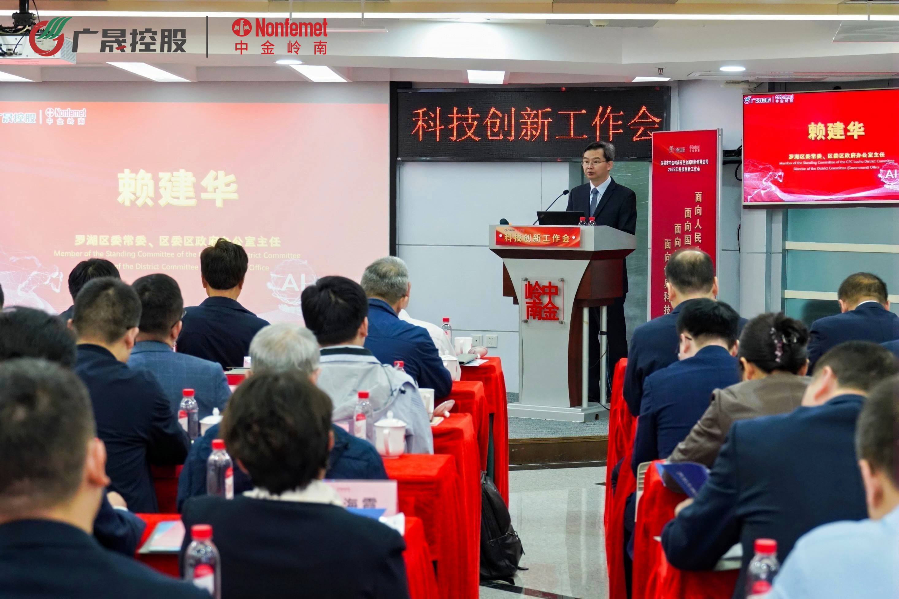 深圳市罗湖区常委、副区长赖建华致辞.jpg 深圳市罗湖区常委、副区长赖建华致辞.jpg