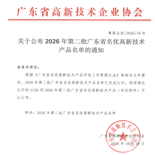 微信图片_20261023104849_57_14(1).png